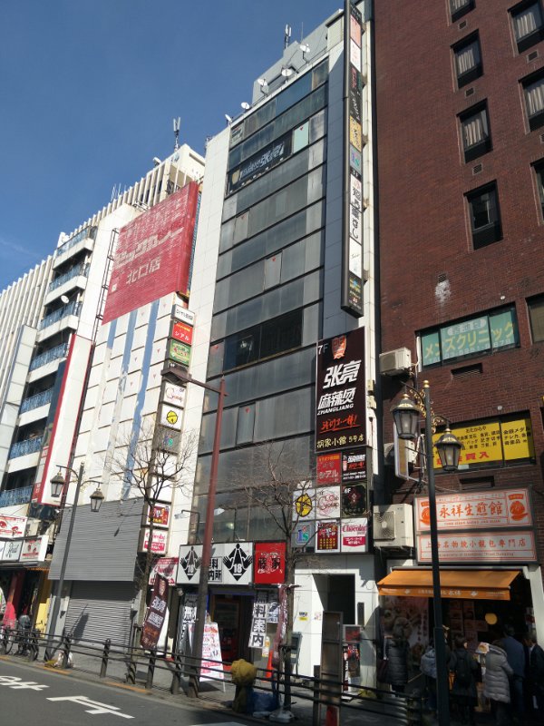 池袋 张亮麻辣烫.jpg